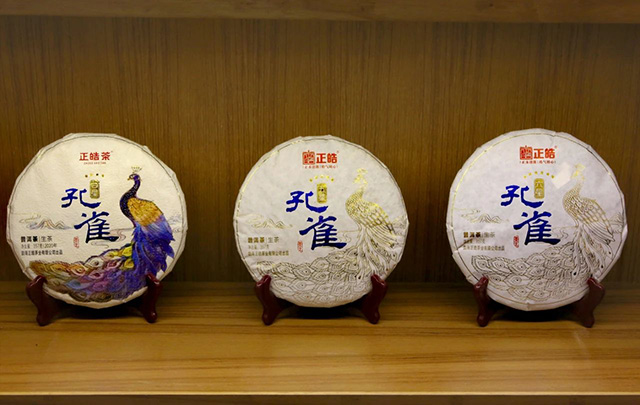 正皓茶孔雀