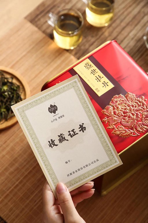 祥源茶盛世牡丹2021政和白茶