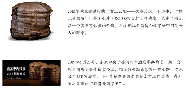 福元昌2021年春茶古易武青饼普洱茶