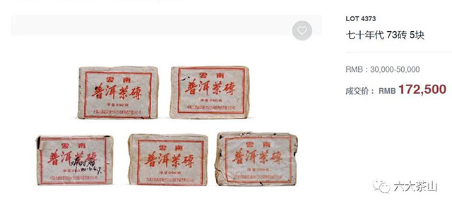 七十年代73厚砖5块