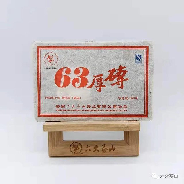 2008年版63厚砖