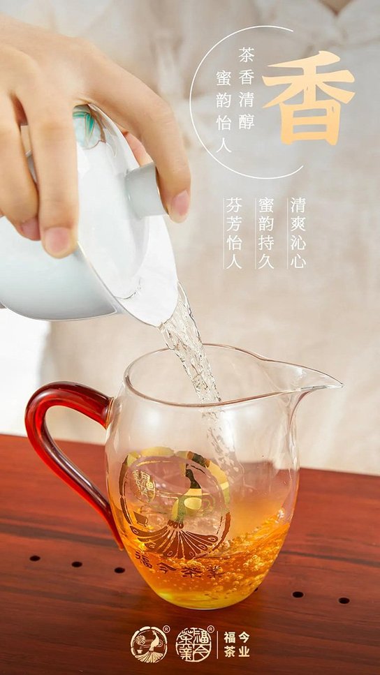 福今普洱茶