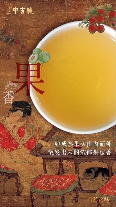 中吉号麻黑庄园