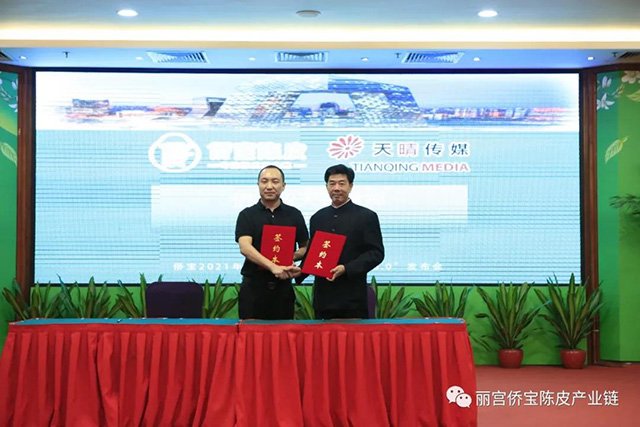 江门丽宫国际食品股份有限公司总经理区柏余先生与天晴传媒乔彪先生签订合作协议