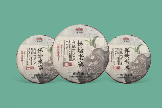 老同志保塘老寨