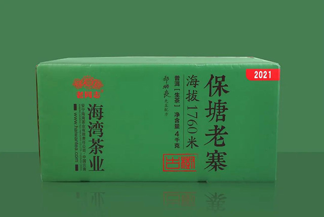 老同志保塘老寨