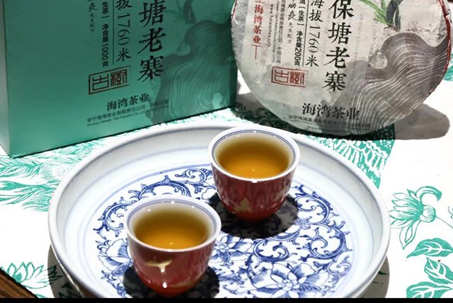 老同志保塘老寨