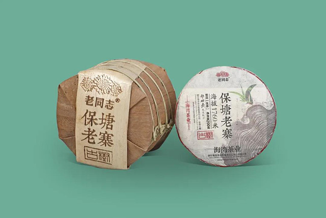 老同志保塘老寨