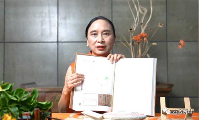 六大茶山纪念饼