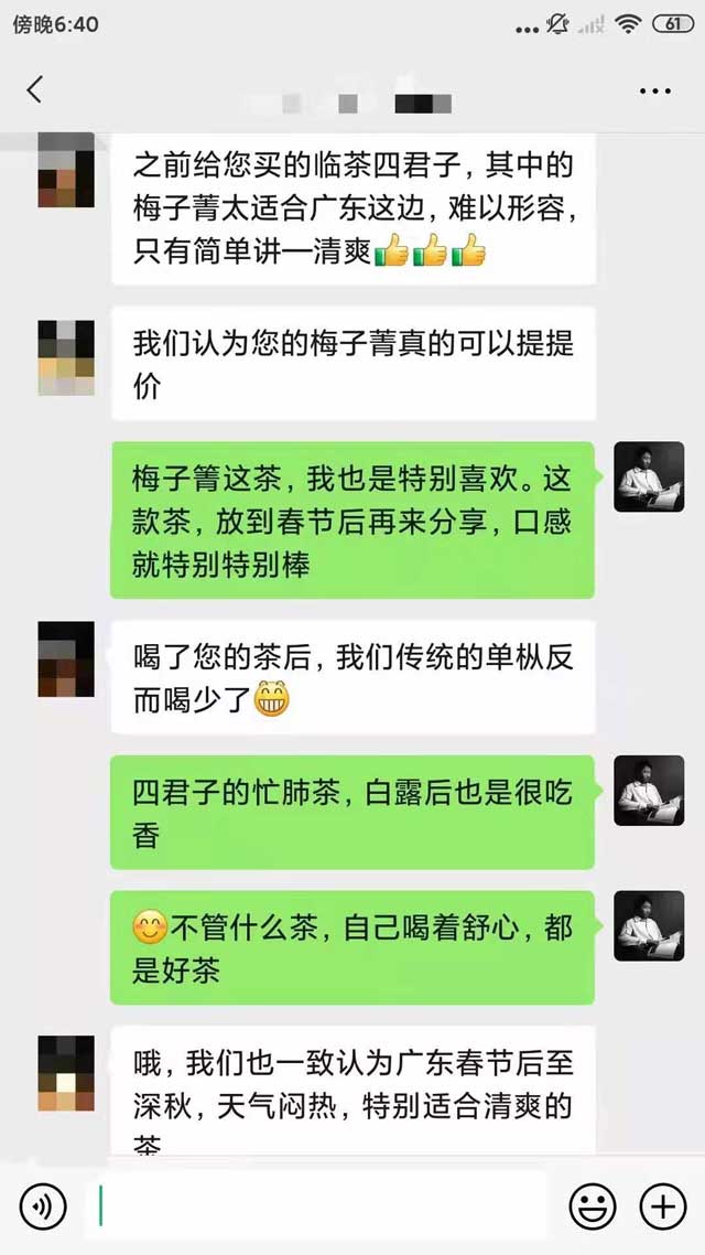 茶友对梅子箐小饼的评价