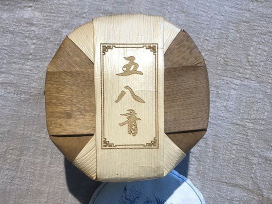 蓝版五八青勐麻河单株普洱茶生茶
