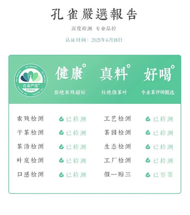 冰岛老寨茶