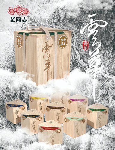 老同志茶博会