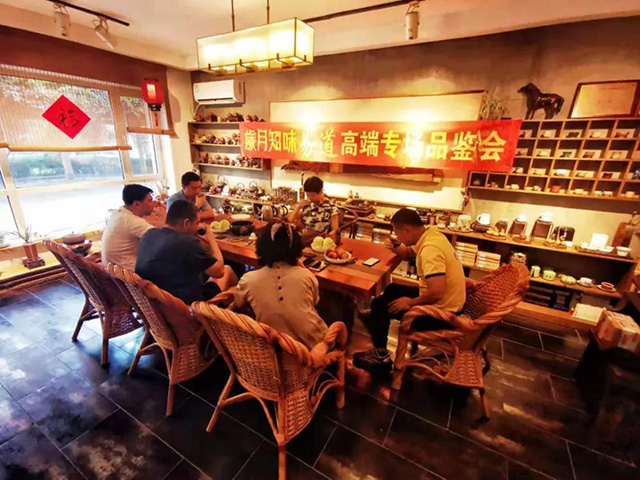 岁月知味易道高端专场品鉴会