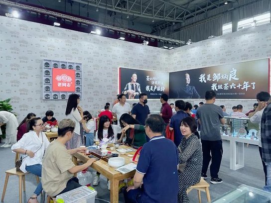 老同志高端纯古树熟茶