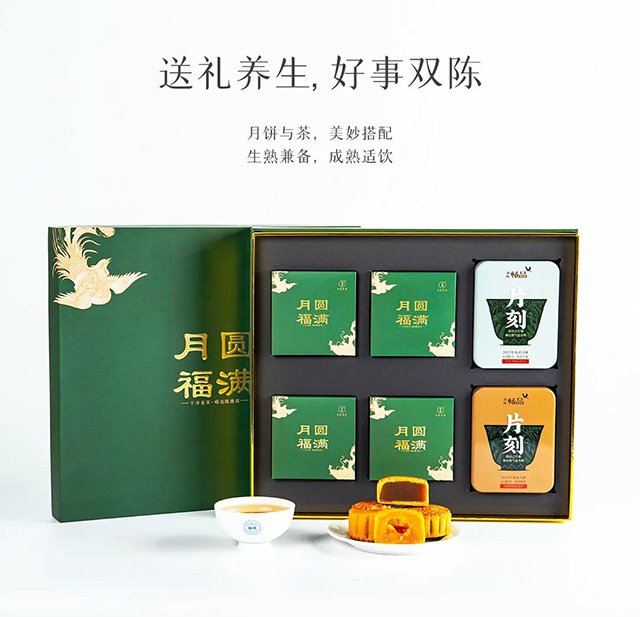 双陈普洱茶