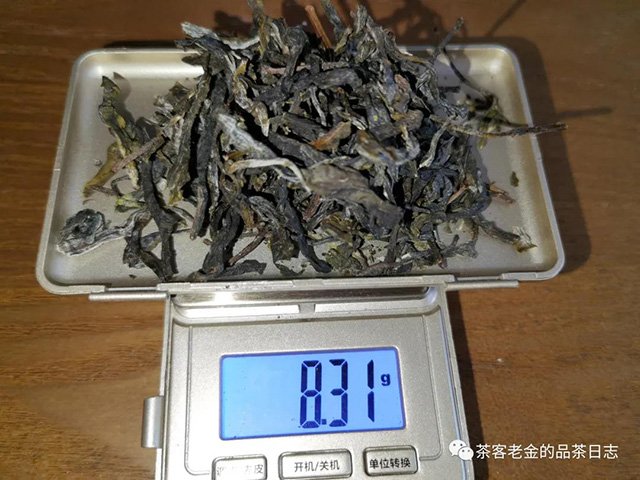 彤掌柜2021年虫吃茶普洱茶