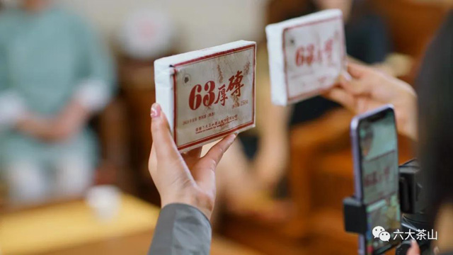 六大茶山品牌
