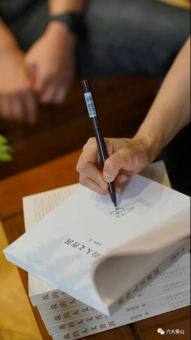 六大茶山品牌