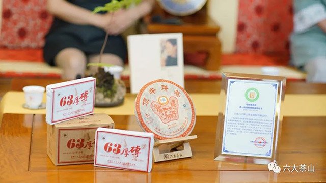 六大茶山品牌