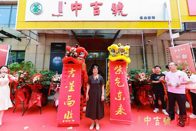 中吉号旗舰店