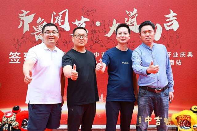 中吉号旗舰店