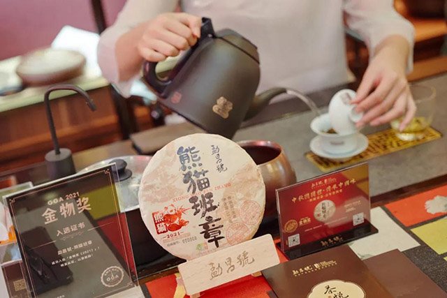 勐昌號普洱茶加盟店