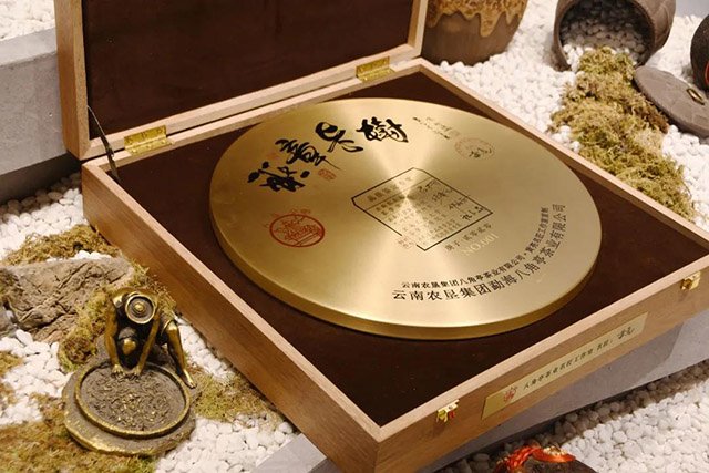 八角亭班章老树茶