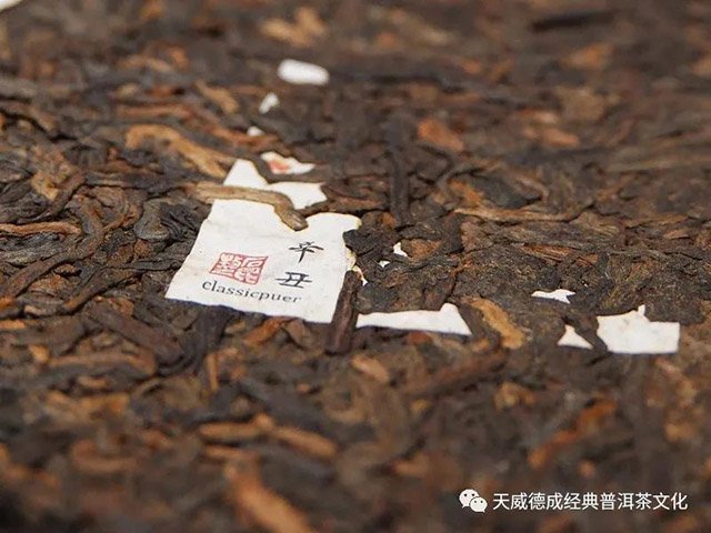 天威德成尚茶方砖熟茶