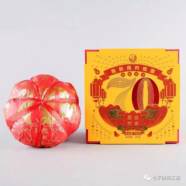开汤2019易武如意金瓜