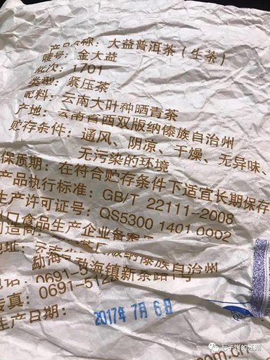 开汤2017年金大益