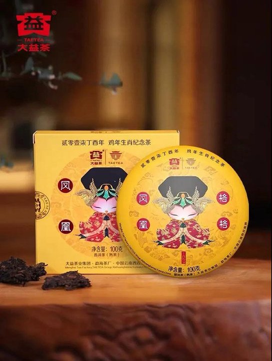 大益凤凰格格熟茶