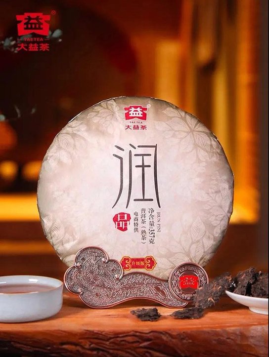 大益润品熟茶