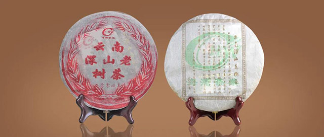 老同志2004年深山老树生饼