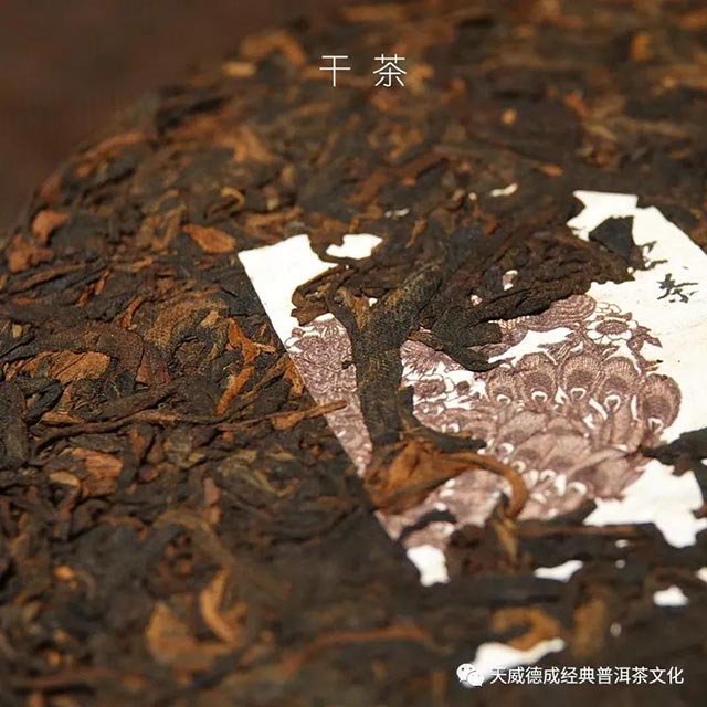 天威德成天下云茶熟茶
