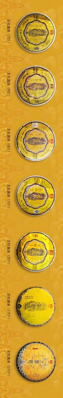 大益2101大益龙柱圆茶