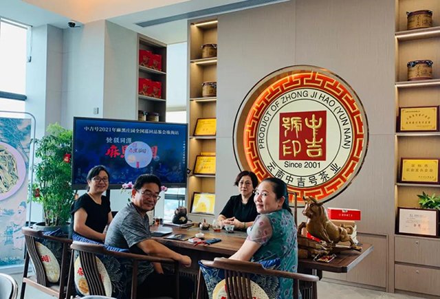 中吉号2021年麻黑庄园全国巡回品鉴会