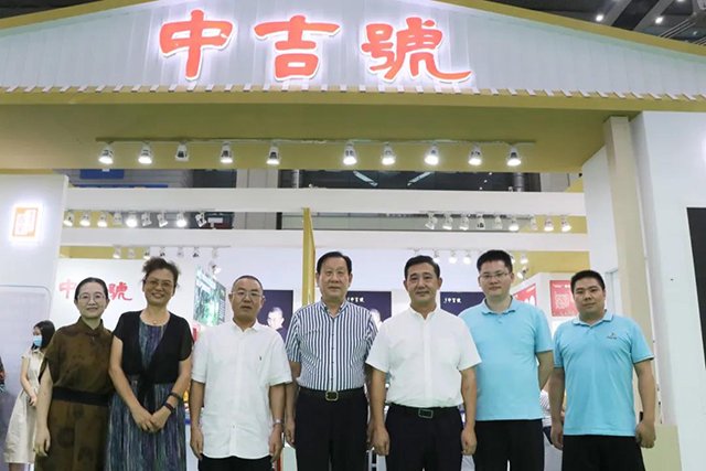 中吉号深圳春季茶博会