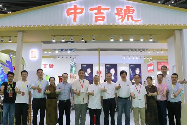 中吉号深圳春季茶博会