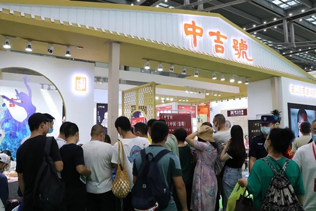 中吉号深圳春季茶博会