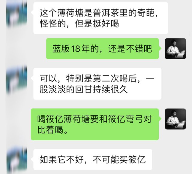 蓝版薄荷塘小饼