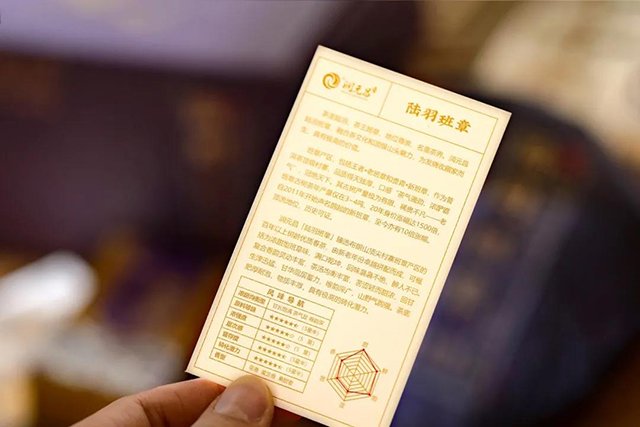 润元昌陆羽班章