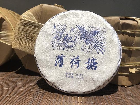 2017年蓝版薄荷塘小饼