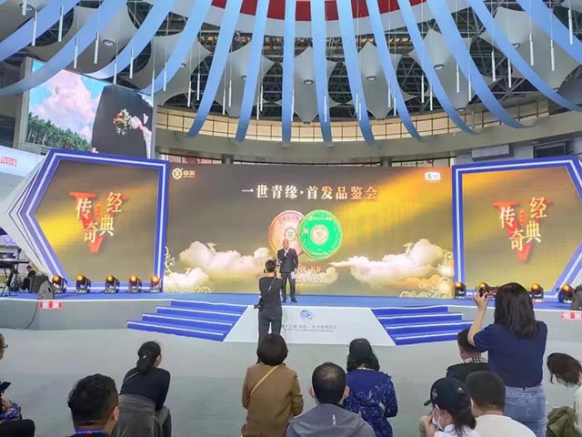 一世青缘首发品鉴会开场