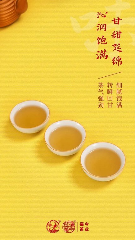 福今2021年老班章