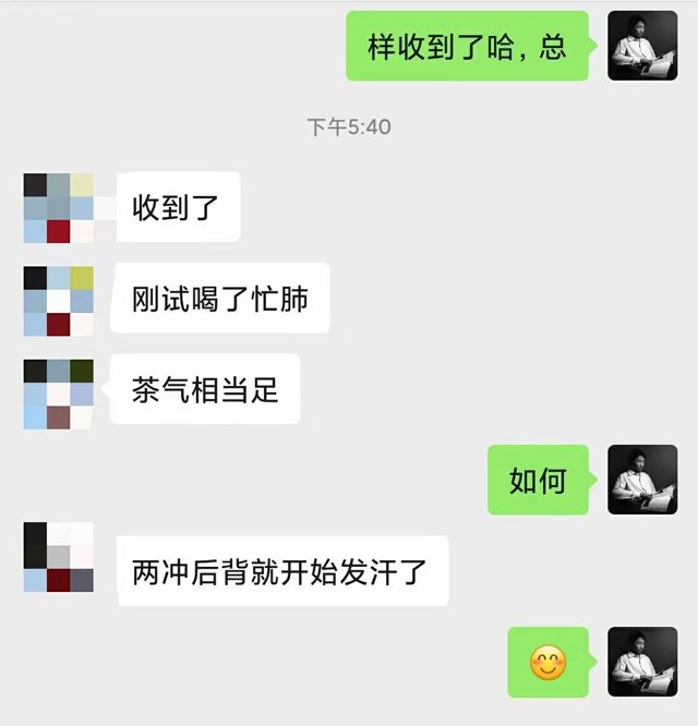 龑王家茶友体验蓝版忙肺小饼的评价