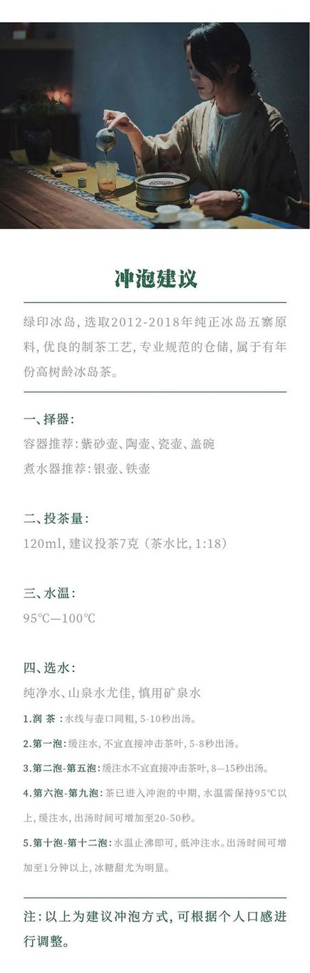 世昌兴绿印冰岛古树茶