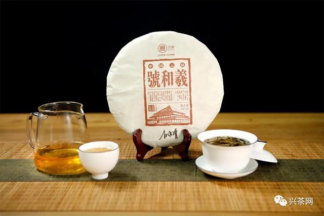 古度羲和号号级普洱茶