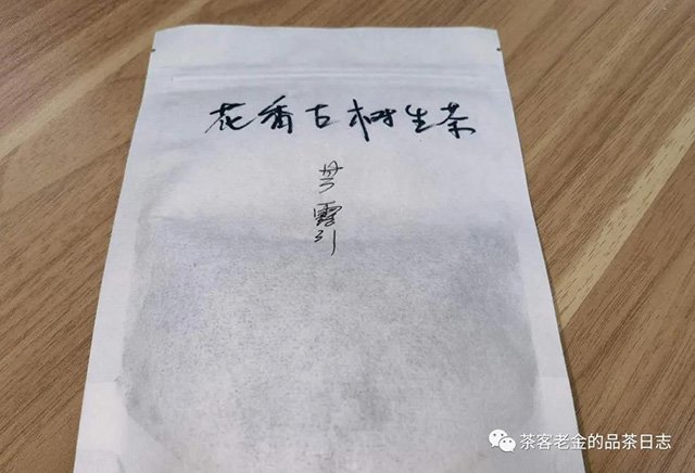 嘉茗录茗寿堂芳露引生茶