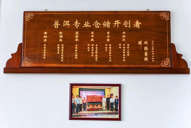 双陈普洱茶标准